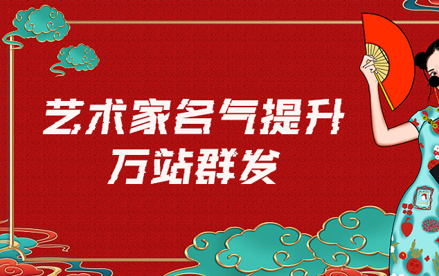 档案复制-哪些网站为艺术家提供了最佳的销售和推广机会？